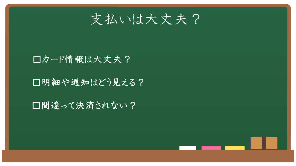 DUGAの支払いは大丈夫？支払い方法の選び方を不安別にやさしく整理